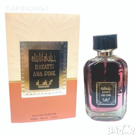 Дамски арабски парфюм Hayatti Ana Pink Manasik Eau De Parfum 100мл, снимка 6 - Дамски парфюми - 49513324
