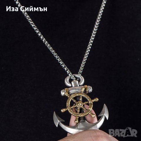 Колие с котва и рул