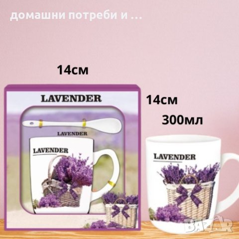 Комплект чаша за чай с лъжичка в кутия, снимка 3 - Чаши - 44082247