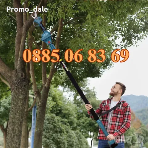 Комплект акумулаторна лозарска ножица 36V 8Ah с телескопичен прът, снимка 4 - Градинска техника - 48773391