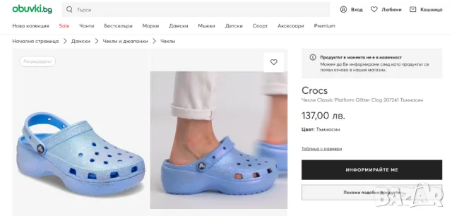 Crocs  Classic Platform Glitter Clog номер 36 .5-37    чехли ​с блясък на платформа, снимка 2 - Чехли - 50194758