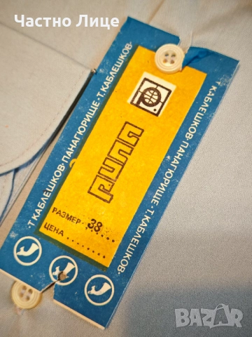 Пет Чисто Нови Оригинални Български Мъжки Соц Ризи 1980те г, снимка 3 - Антикварни и старинни предмети - 51669961