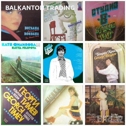 БЪЛГАРСКА МУЗИКА ПОП и РОК - ЕВТИНИ ПЛОЧИ, снимка 9 - Грамофонни плочи - 53081209