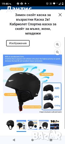 Каска на топ цена , снимка 5 - Зимни спортове - 43218634
