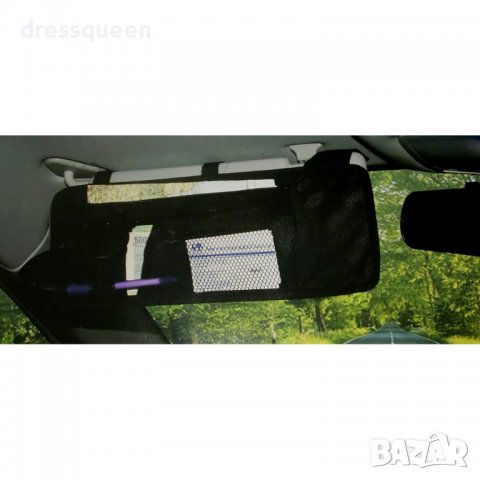 1447 Органайзер за сенник, снимка 4 - Аксесоари и консумативи - 37284432