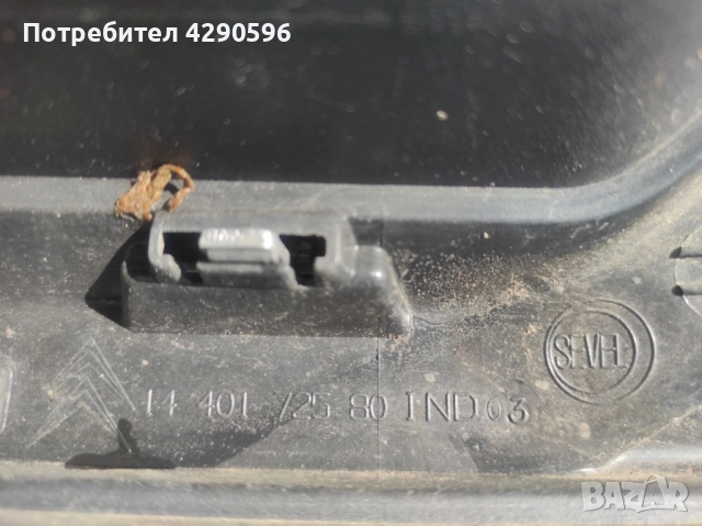 Решетка за Citroen Jumpy / Ситроен Джъмпи 2012-2016г., снимка 3 - Части - 52160333