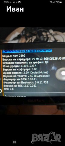 GARMIN NUVi 2599, снимка 9 - Garmin - 42745996