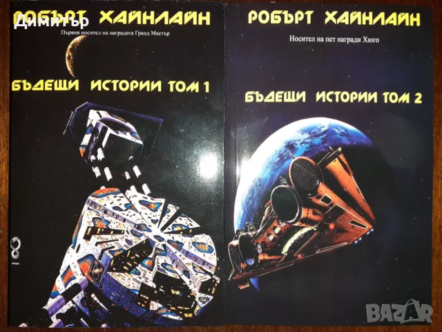 Книги и книги-игри , снимка 12 - Художествена литература - 50232619