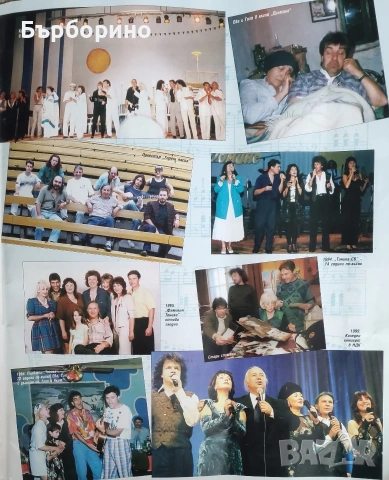 Фамилия Тоника, снимка 8 - Списания и комикси - 53571625