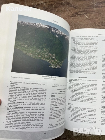 Книга -корабен атлас / Admiralty Sailing Directions Norway Pilot Volume 2 /2013 , снимка 11 - Други - 52621546