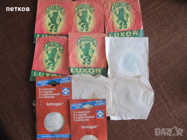  чорапчета за Петромакс 10 бр., снимка 2 - Къмпинг осветление - 52636660