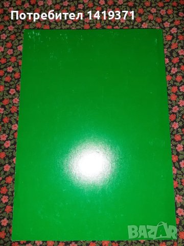 Епсерантско-български технически речник - IFEF, снимка 2 - Чуждоезиково обучение, речници - 47730689