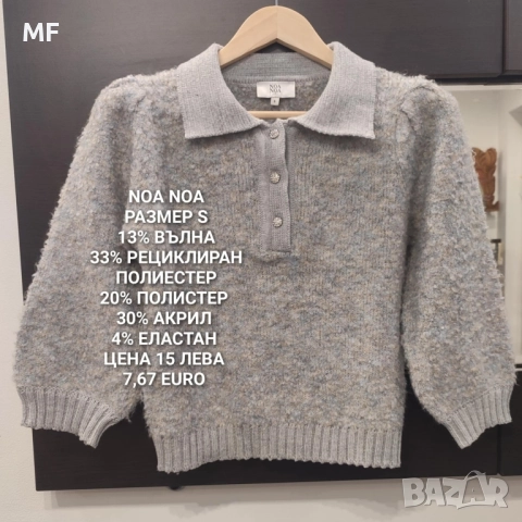 МЕРИНО ВЪЛНА ЗА СТИЛНИ ДАМИ , снимка 10 - Рокли - 52437448