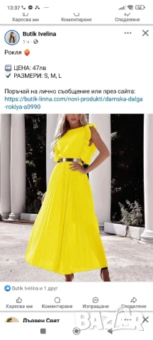 Стилна дамска розова рокля