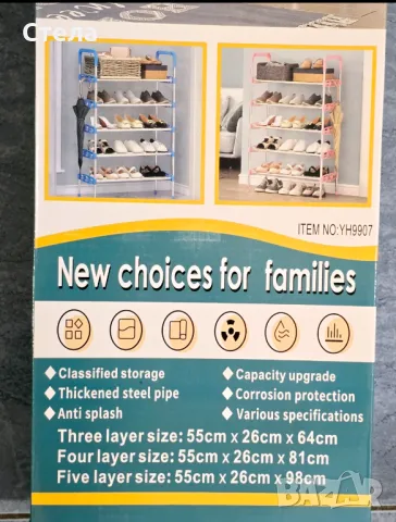 Поставка, стелаж, рафтове за обувки, органайзер за обувки, снимка 2 - Органайзери - 49394984