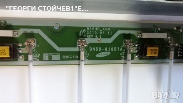 LE32C355D1W С СЧУПЕНА МАТРИЦА, снимка 8 - Части и Платки - 28435887