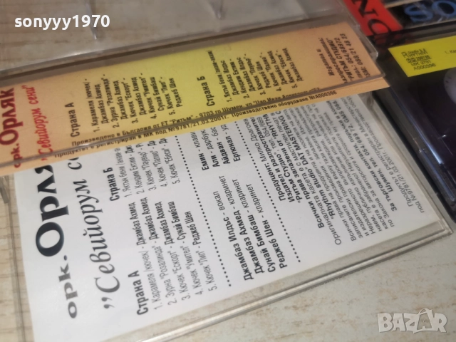 ОРК.ОРЛЯК 2812251010, снимка 5 - Аудио касети - 52917581