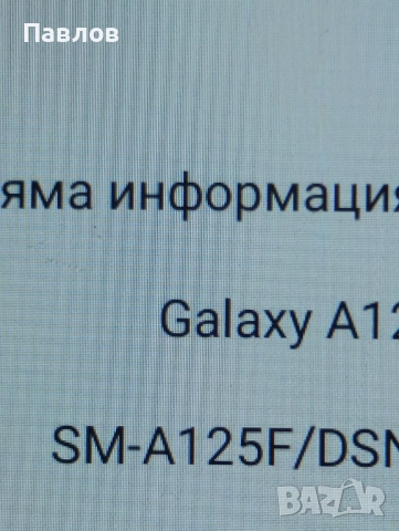 Samsung A12, снимка 3 - Samsung - 52156253