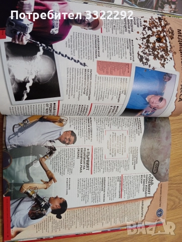 Рекордите на Гинес 2008, твърди корици, снимка 2 - Художествена литература - 52790870