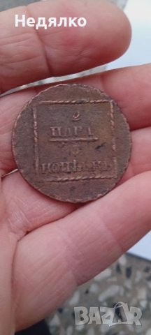 2 пара 3 копейки,1773г,медна монета, снимка 4 - Нумизматика и бонистика - 43723613