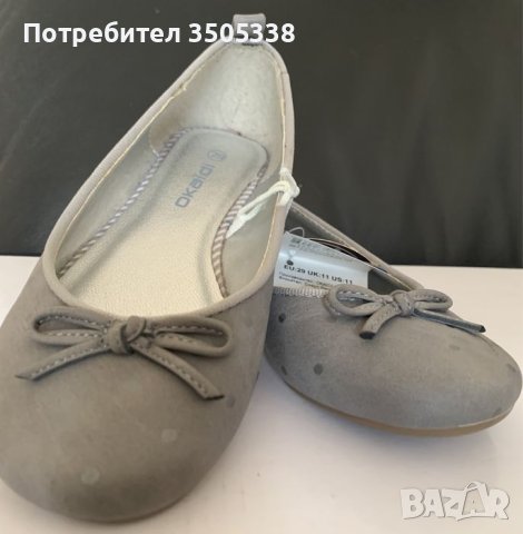 Детски обувки (нови) на OKAIDI, тип “Балерини”