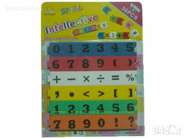 Пъзел с пластмасови елементи за смятане - цифри и математически знаци, снимка 1