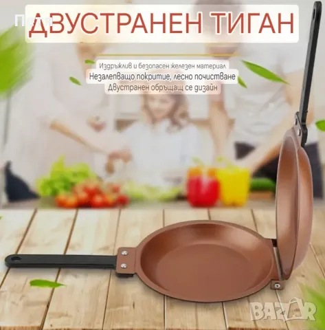 Двоен тиган за палачинки Pancake Bonanza Cooper, снимка 1 - Прибори за хранене, готвене и сервиране - 48956202