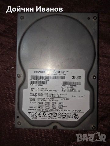 Хард диск Hitachi Deskstar 160 GB 7200RPM
