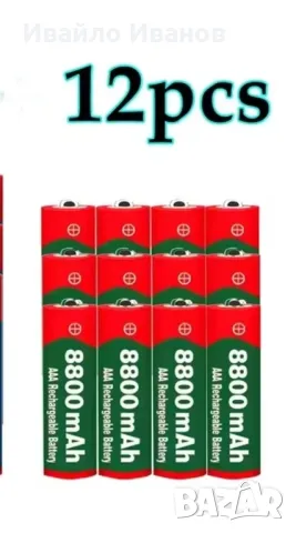 4бр. презареждащи се батерии 1,5V тип ААА или тип АА, снимка 7 - Друга електроника - 49714778