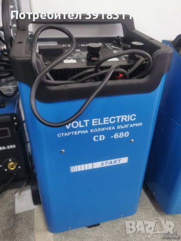 CD 680 Volt Electric Стартерна И Зарядна Количка