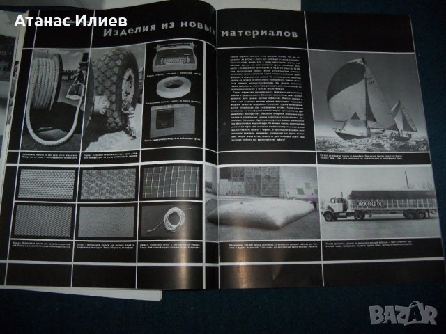 Три броя на пропагандното списание "Америка" от 1956г. предназначено за СССР, снимка 9 - Списания и комикси - 27442010