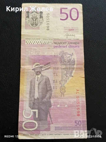 Две Банкноти 50 динара 2014г. Сърбия/ 1 роял Катар за КОЛЕКЦИЯ ДЕКОРАЦИЯ 50718, снимка 5 - Нумизматика и бонистика - 51246498