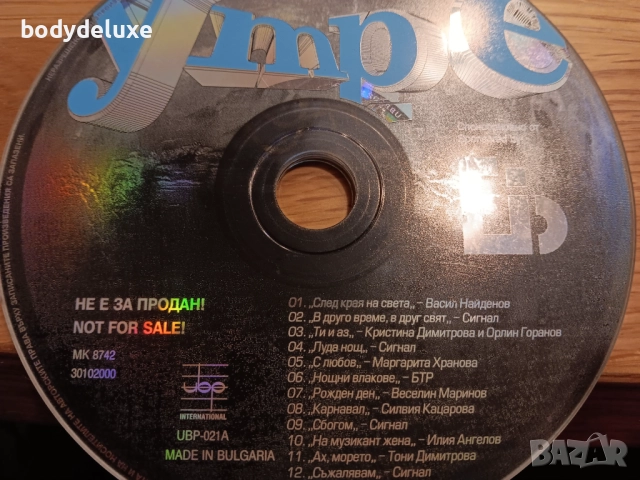 дискове с българско съдържание, снимка 8 - CD дискове - 29924745