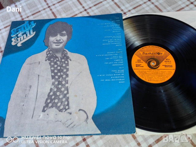 БГ Грамофонни плочи - 10 броя за 25лв, снимка 7 - Грамофонни плочи - 52078836