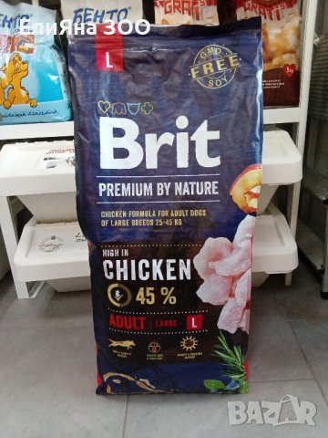 Суха храна за кучета  Brit Premium By Nature 15 кг. БЕЗПЛАТНА ДОСТАВКА. , снимка 3 - За кучета - 43477199
