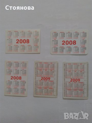 Календарчета - 1991 г., 1994 г.,2003г.,2005 г., 2006 г., 2008 г., 2009 г., 2011 г., 2012 г. 2016 г. , снимка 11 - Колекции - 33070132