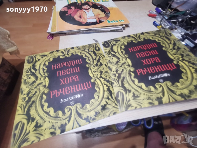 НАРОДНИ ПЕСНИ ХОРА РЪЧЕНИЦИ 45ЛВ ЗА БРОЙ 1412250837, снимка 2 - Грамофонни плочи - 52787437