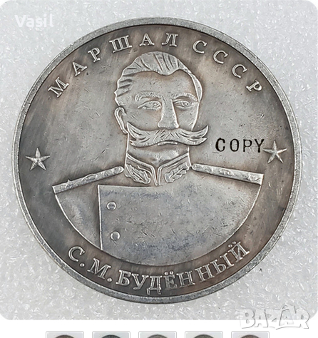 Монета Ленин и Сталин, снимка 6 - Нумизматика и бонистика - 44898213