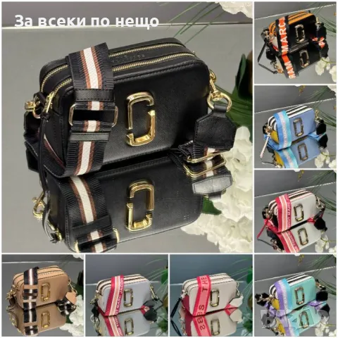 Marc Jacobs Дамска Чанта С Дълга Дръжка За През Рамо Марк Джейкъбс - Различни Цветове Код D2043