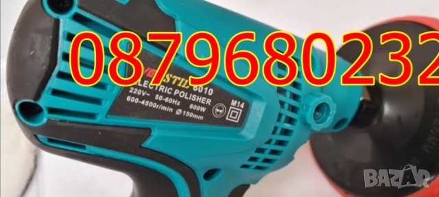 ПРОМО! полирмашина Werstil 600W за пастиране Ротационен шлайф70, снимка 2 - Други инструменти - 43982715