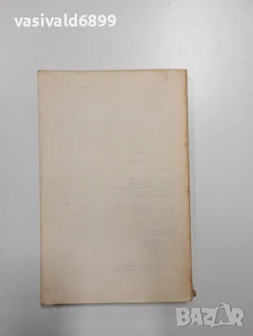 Кънчо Атанасов - Лятото на гарваните , снимка 3 - Българска литература - 49007477