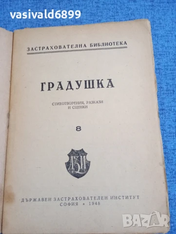 "Застрахователна библиотека - градушка", снимка 4 - Други - 51387638