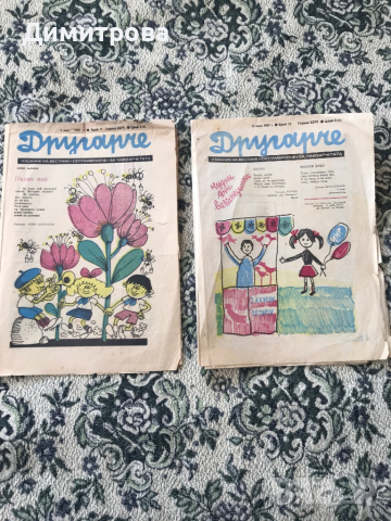 Вестник “Работническо дело”, “Септемврийче”, “Другарче”, списание “Славейче”, “Весельiе картинки”, снимка 7 - Списания и комикси - 44877928