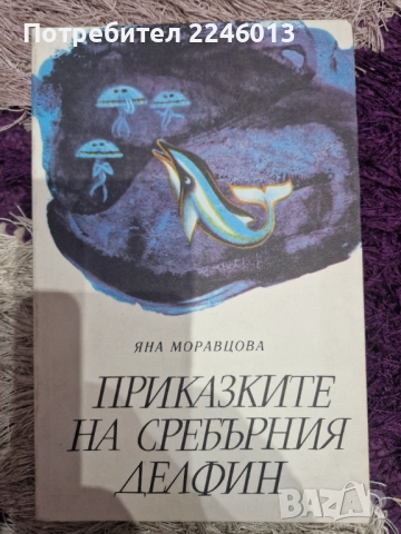 Детски книжки-Приказки, снимка 4 - Детски книжки - 52587848