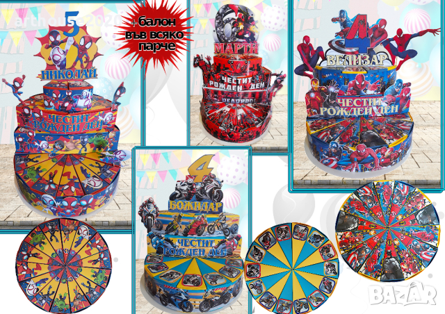 Картонени торти и парти артикули за момчета-авторски дизайн,фотопечат, снимка 6 - Подаръци за рожден ден - 44866479