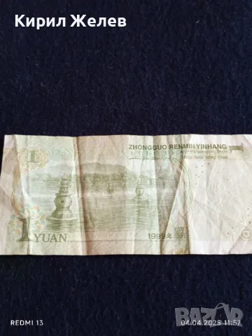 Банкнота 1 юан 1999г. Китай за КОЛЕКЦИЯ ДЕКОРАЦИЯ БИТОВ КЪТ 49862, снимка 7 - Нумизматика и бонистика - 49760195