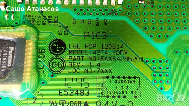 LG 42PN450B-ZA със счупен панел ,PSPF-L201A ,EAX65071306(1.0) ,EAX64703201 ,EAX64286001 ,EAX64753201, снимка 16 - Части и Платки - 37323067
