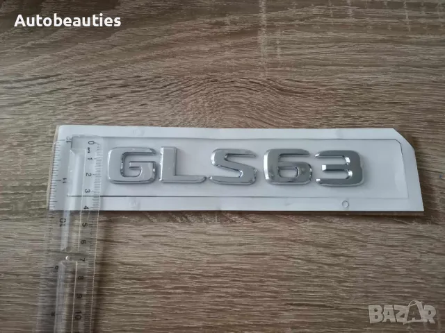 сребрист надпис Mercedes Benz GLS 63, снимка 3 - Аксесоари и консумативи - 47640946