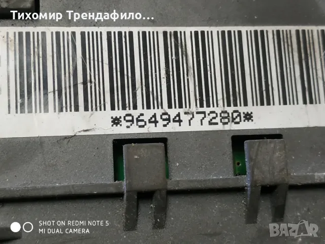 Fiat ulysse BSI V01-00 , PSA 96 494 772 80 , 2003г 9649477280 VBAJ , снимка 2 - Части - 47435732