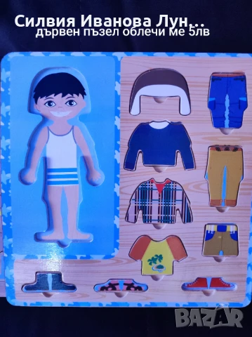 Детски Играчки , снимка 8 - Други - 51398694